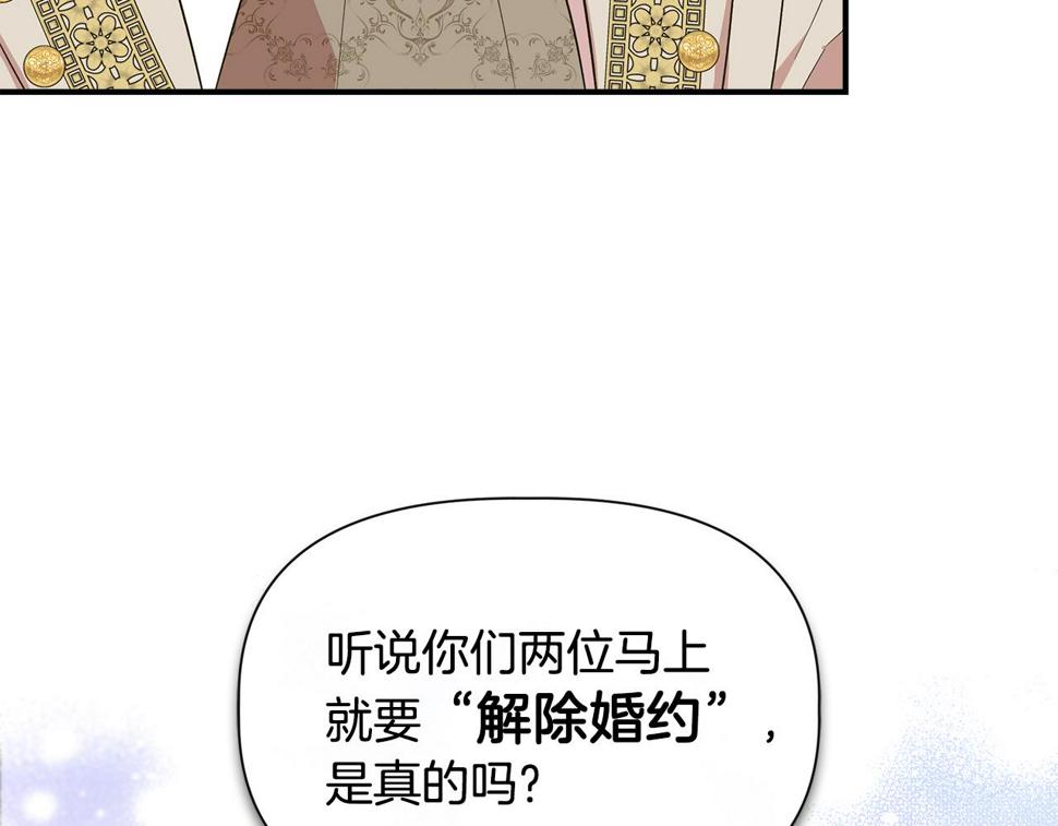 我不是辛德瑞拉下拉式六漫画漫画,第70话 拜师学剑术10图