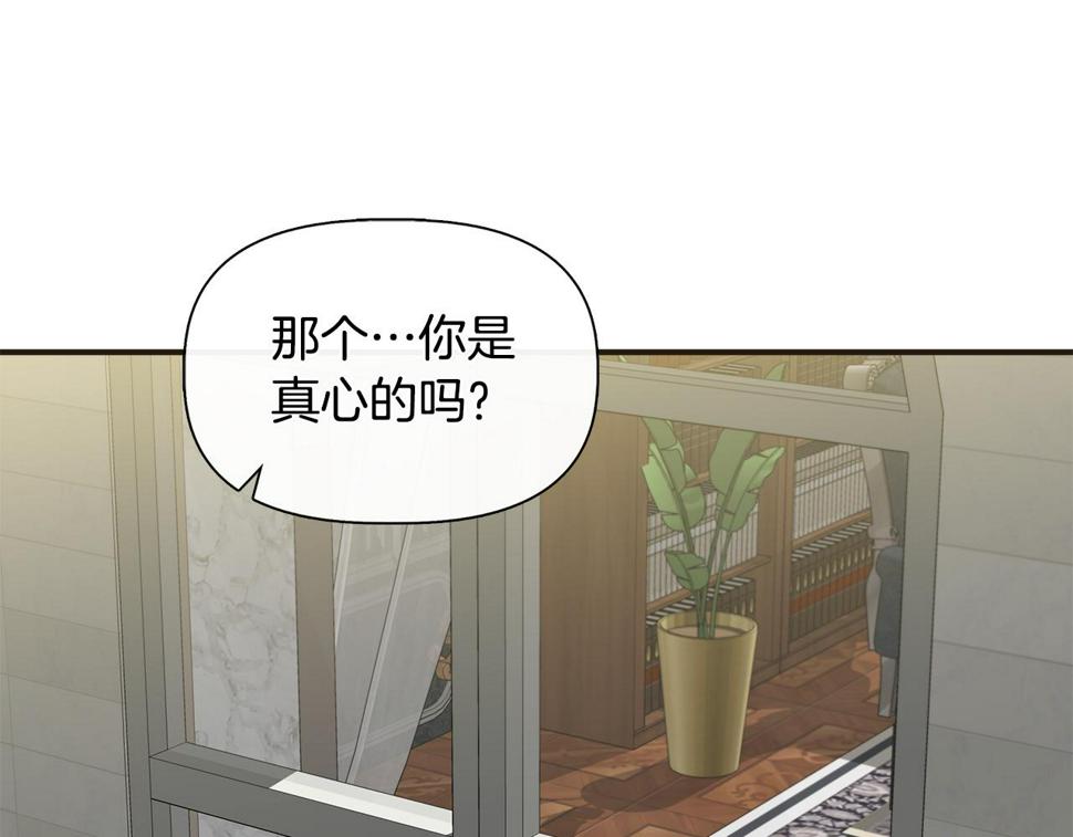 我不是辛德瑞拉下拉式六漫画漫画,第70话 拜师学剑术119图