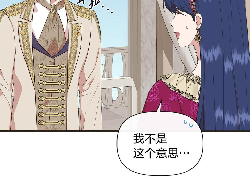 我不是辛德瑞拉下拉式六漫画漫画,第70话 拜师学剑术133图