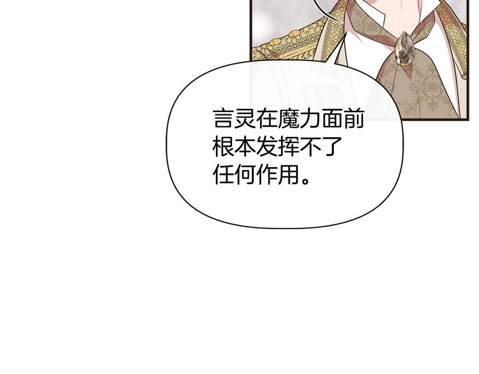 我不是辛德瑞拉下拉式六漫画漫画,第70话 拜师学剑术136图