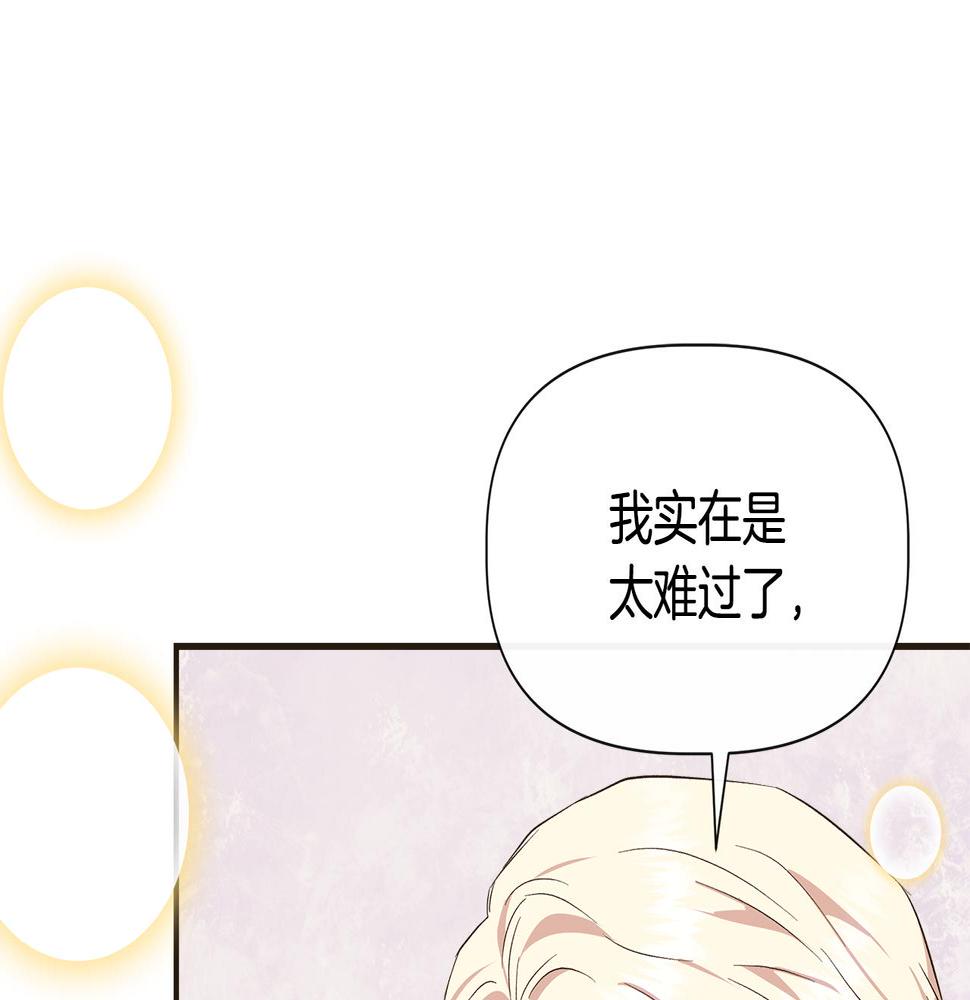 我不是辛德瑞拉下拉式六漫画漫画,第70话 拜师学剑术144图