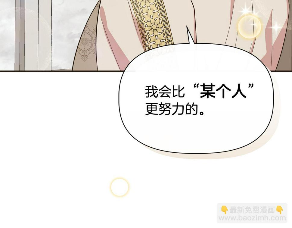 我不是辛德瑞拉下拉式六漫画漫画,第70话 拜师学剑术152图