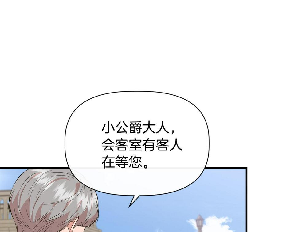 我不是辛德瑞拉下拉式六漫画漫画,第70话 拜师学剑术27图