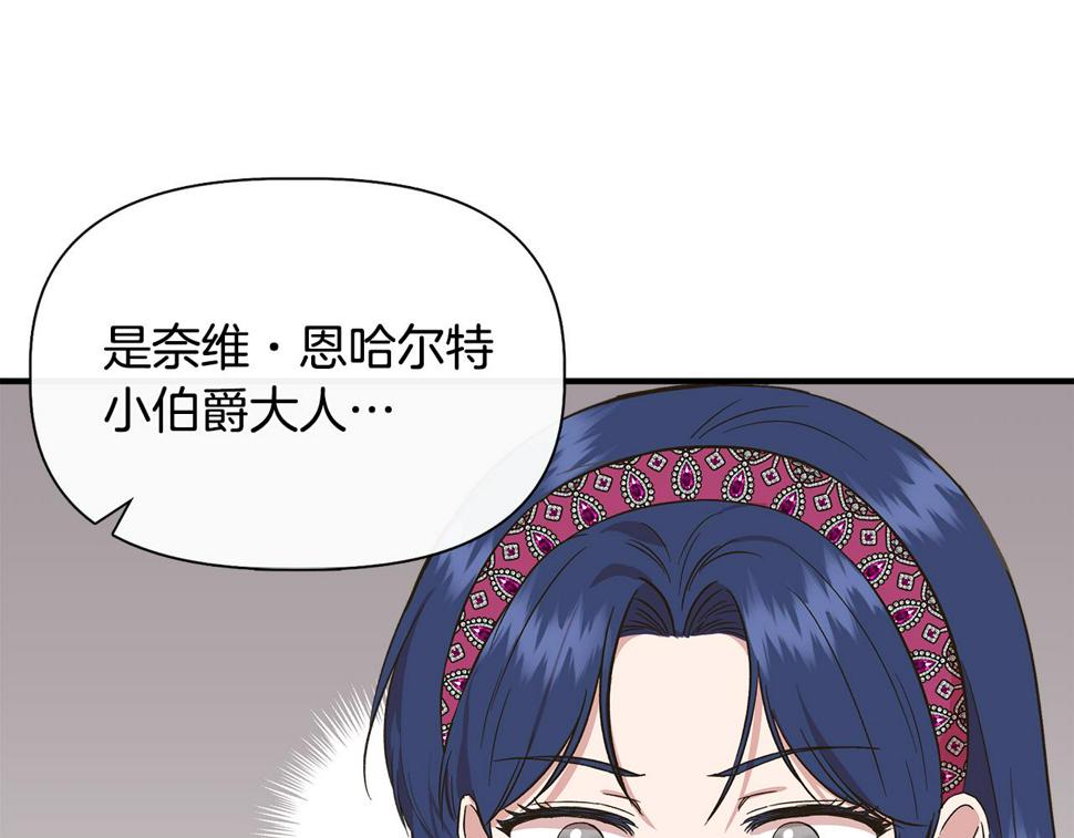 我不是辛德瑞拉下拉式六漫画漫画,第70话 拜师学剑术29图