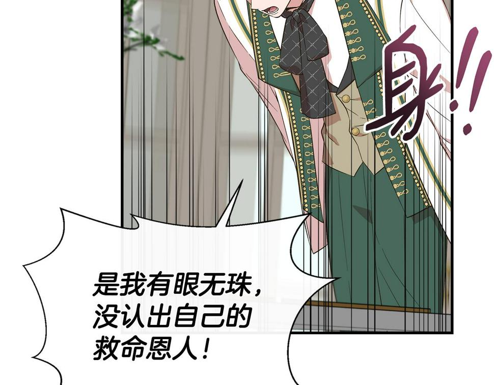 我不是辛德瑞拉下拉式六漫画漫画,第70话 拜师学剑术4图