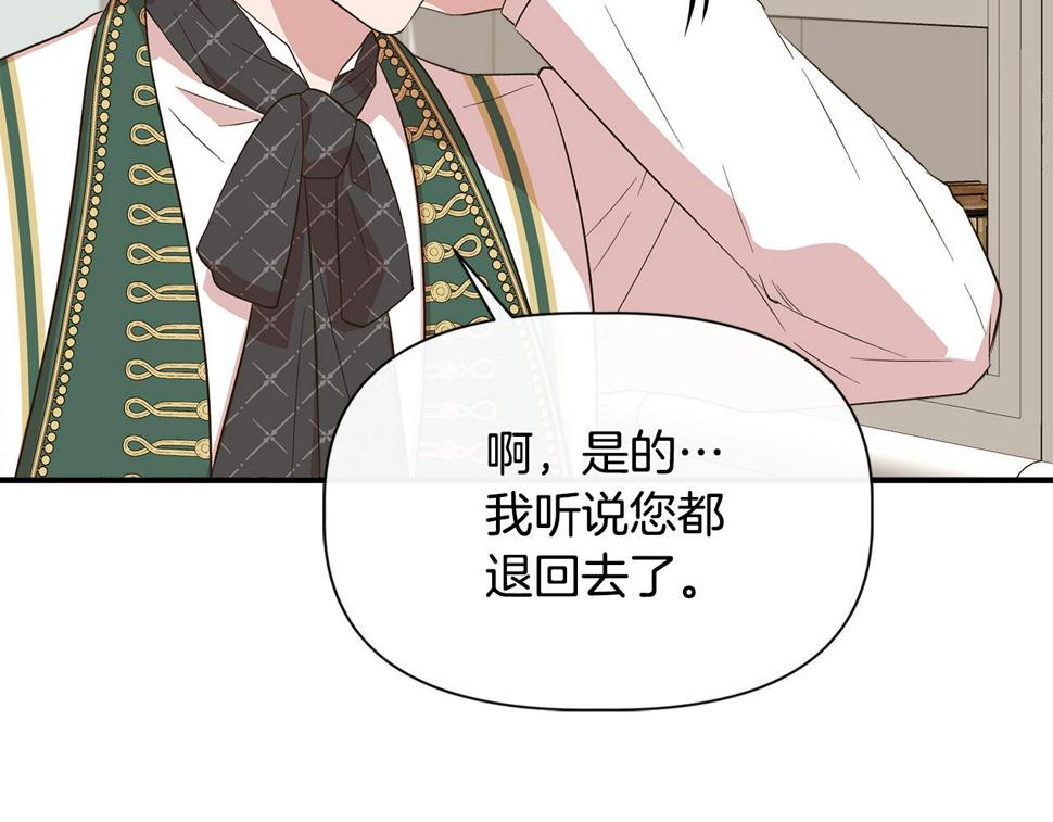 我不是辛德瑞拉下拉式六漫画漫画,第70话 拜师学剑术42图