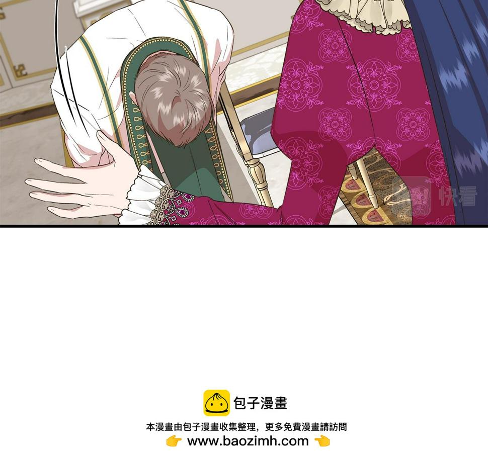 我不是辛德瑞拉下拉式六漫画漫画,第70话 拜师学剑术50图