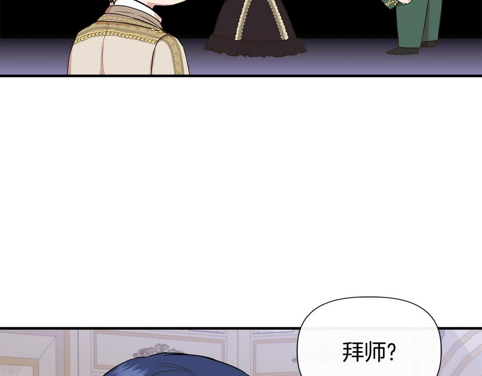 我不是辛德瑞拉下拉式六漫画漫画,第70话 拜师学剑术56图