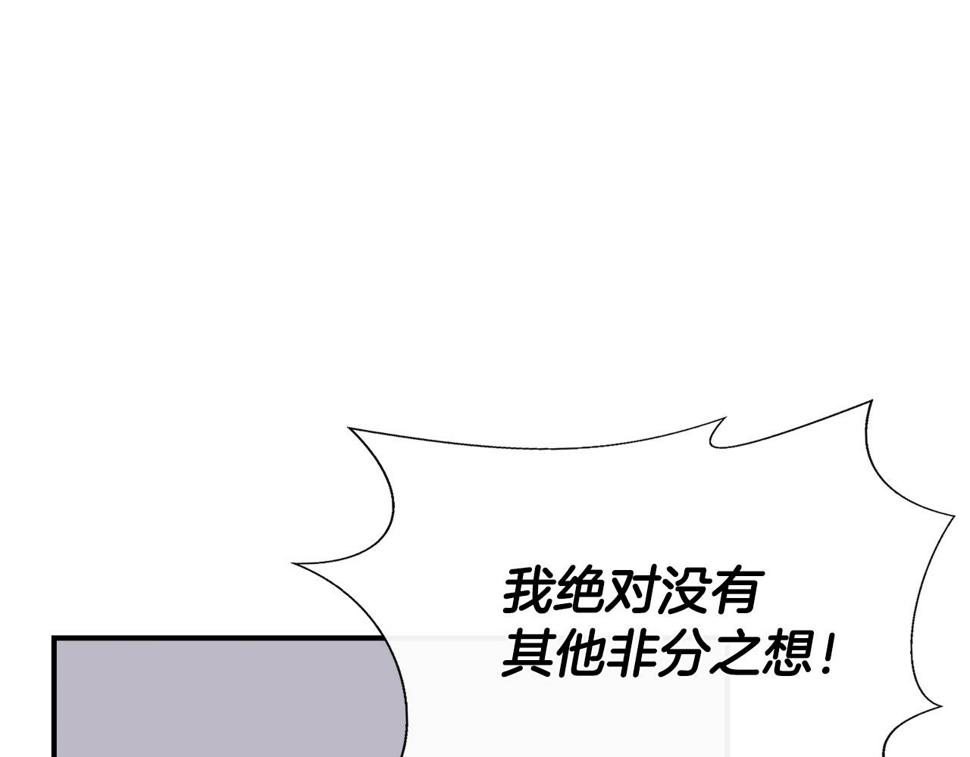 我不是辛德瑞拉下拉式六漫画漫画,第70话 拜师学剑术66图