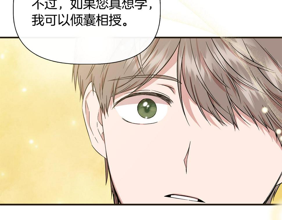 我不是辛德瑞拉下拉式六漫画漫画,第70话 拜师学剑术90图