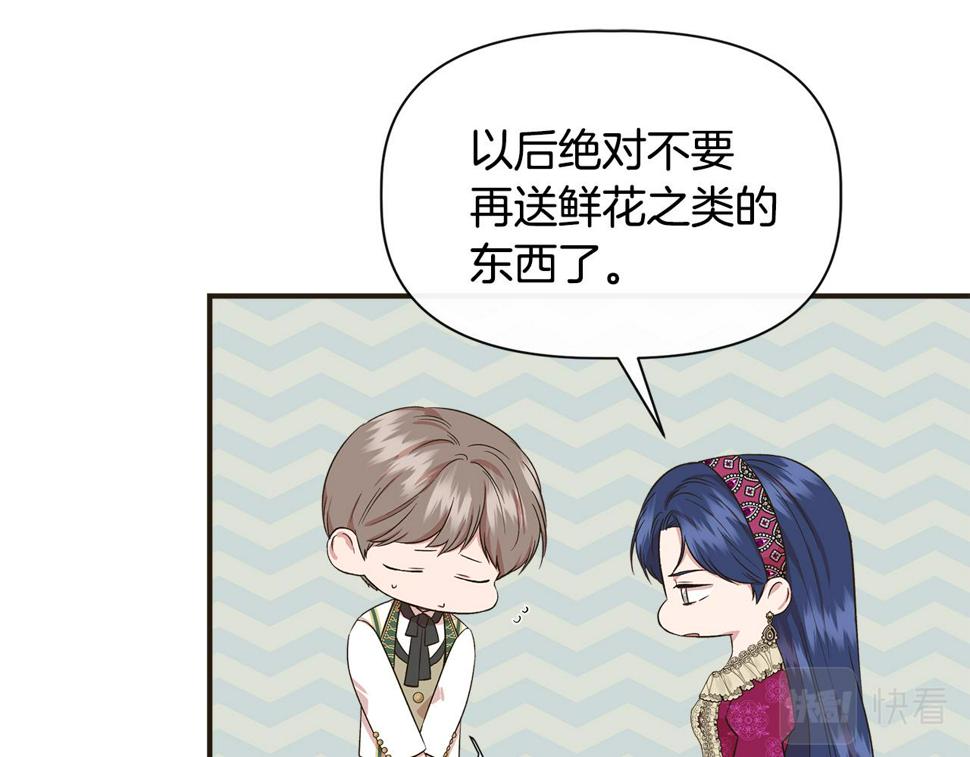 我不是辛德瑞拉下拉式六漫画漫画,第70话 拜师学剑术95图