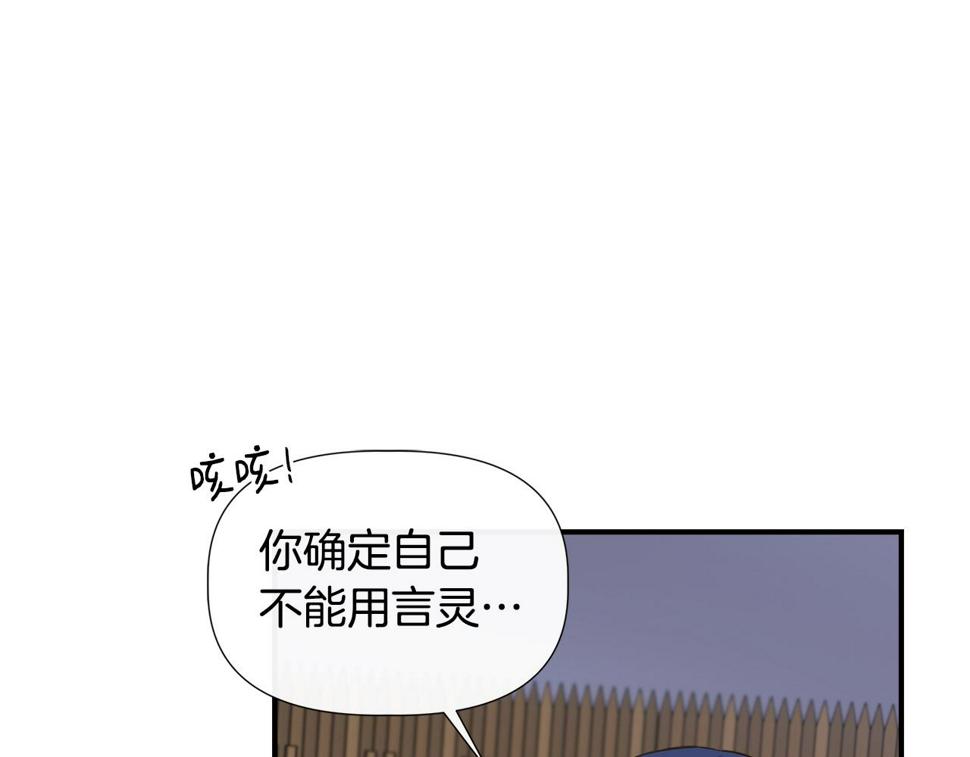 我不是辛德瑞拉下拉式六漫画漫画,第71话 亲生父母的秘密16图