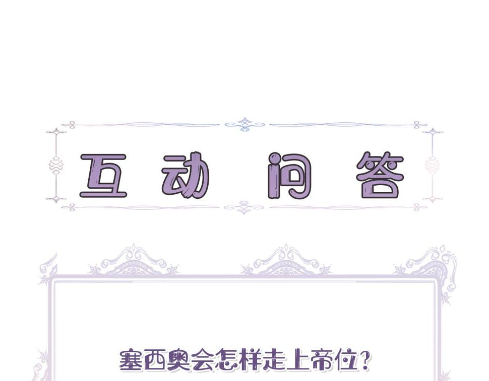 我不是辛德瑞拉下拉式六漫画漫画,第71话 亲生父母的秘密184图