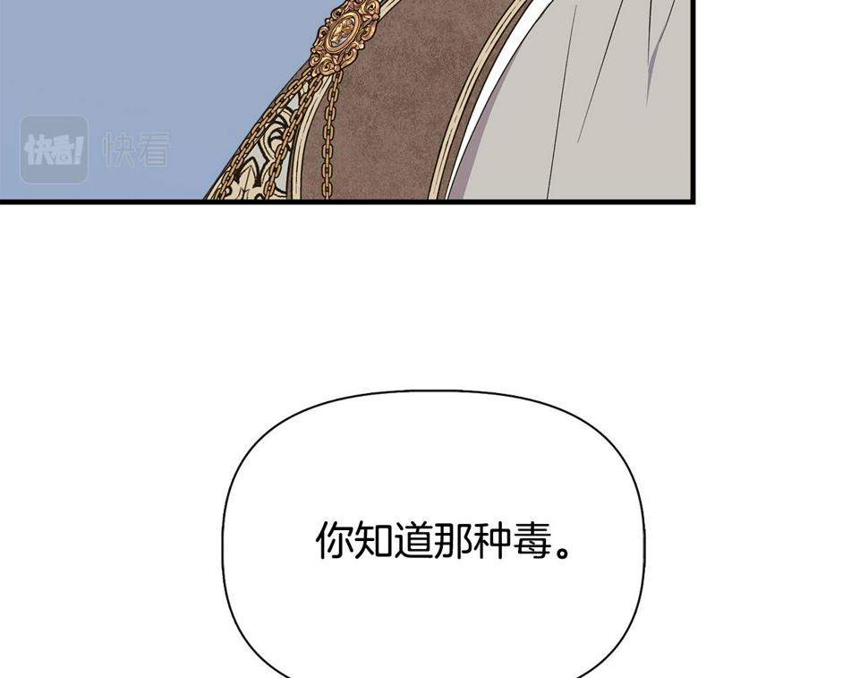 我不是辛德瑞拉下拉式六漫画漫画,第71话 亲生父母的秘密32图