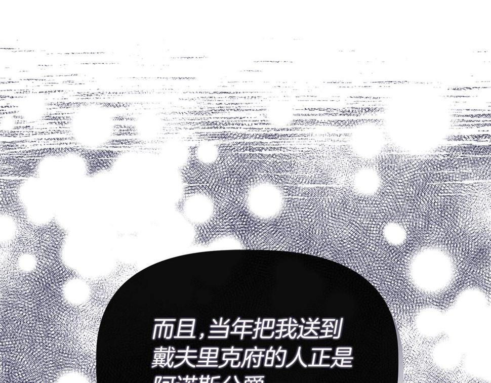 我不是辛德瑞拉下拉式六漫画漫画,第71话 亲生父母的秘密41图