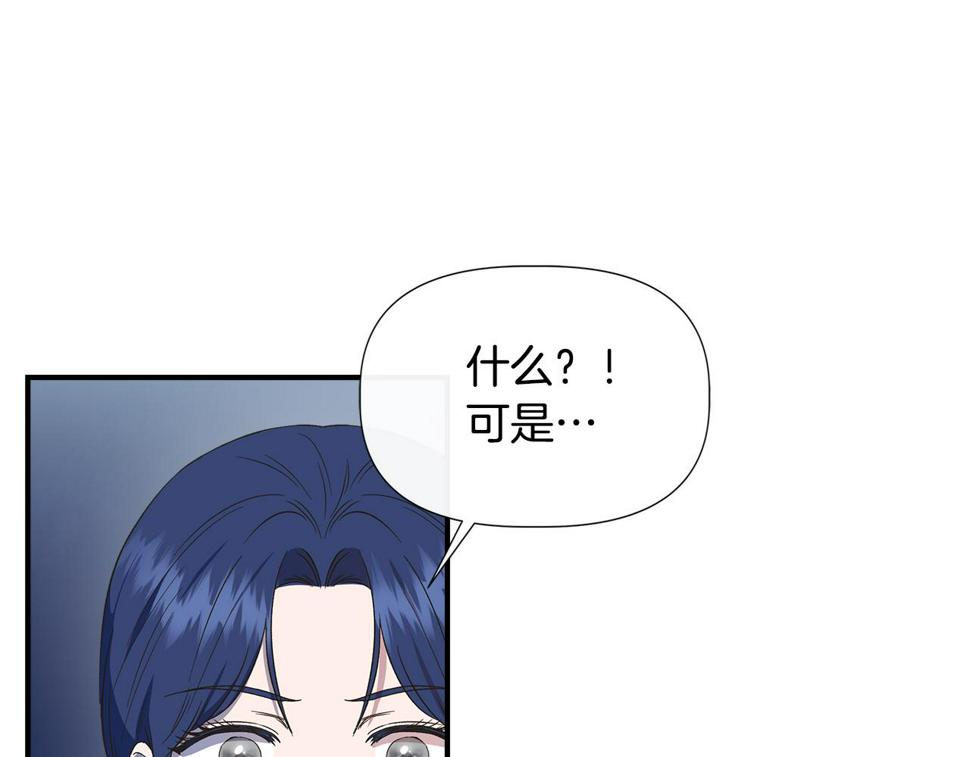 我不是辛德瑞拉下拉式六漫画漫画,第71话 亲生父母的秘密43图