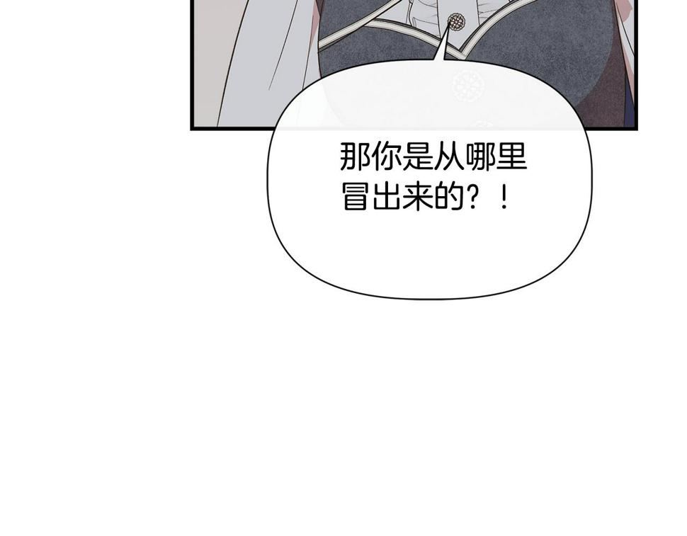 我不是辛德瑞拉下拉式六漫画漫画,第71话 亲生父母的秘密85图