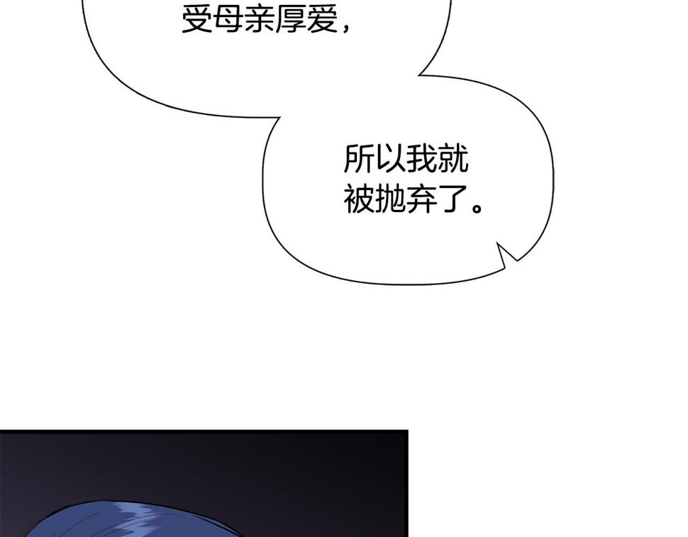 我不是辛德瑞拉下拉式六漫画漫画,第71话 亲生父母的秘密96图