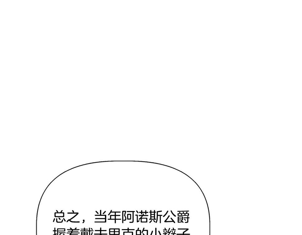 我不是辛德瑞拉下拉式六漫画漫画,第71话 亲生父母的秘密100图