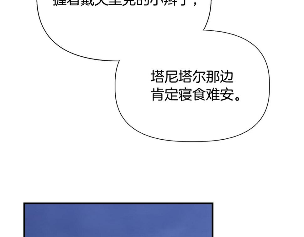 我不是辛德瑞拉下拉式六漫画漫画,第71话 亲生父母的秘密101图