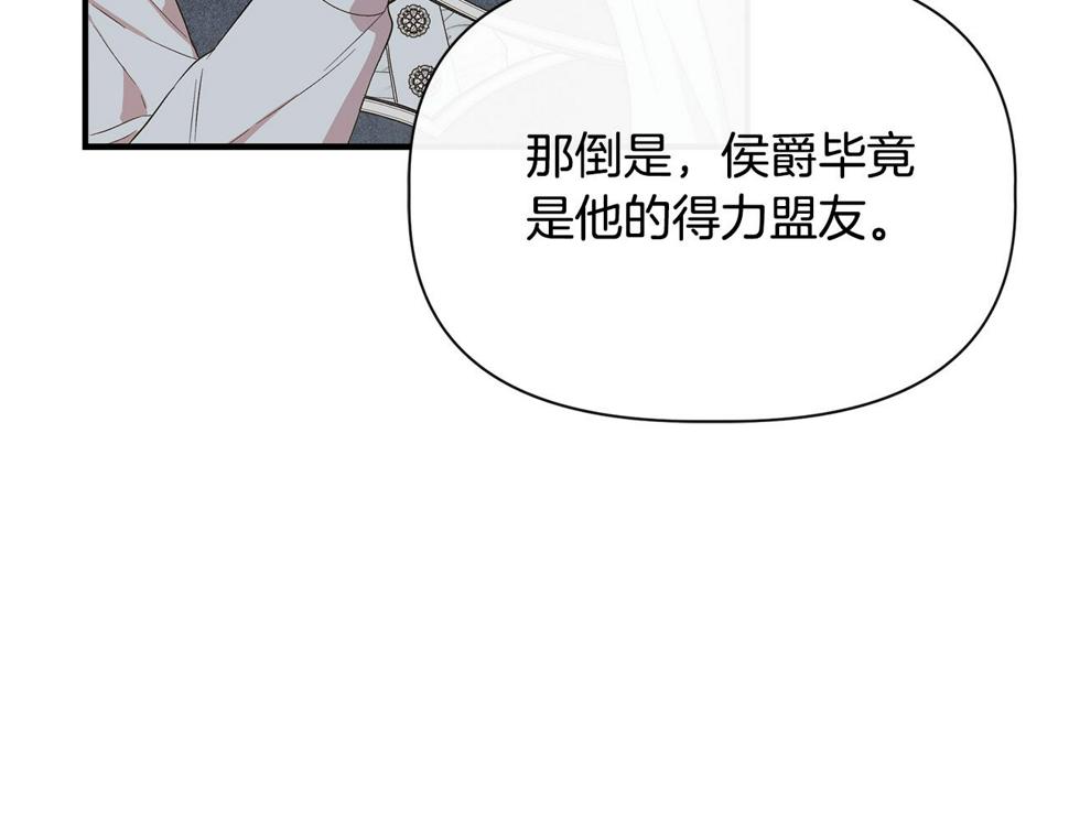 我不是辛德瑞拉下拉式六漫画漫画,第71话 亲生父母的秘密103图