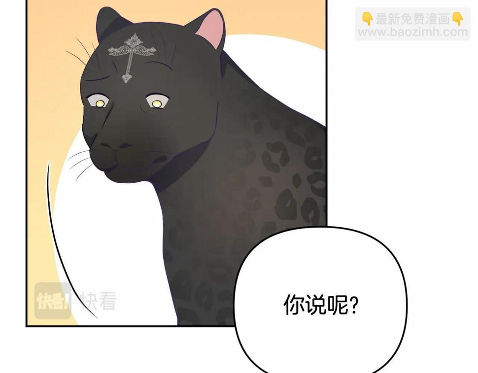 我成了偏执狂男主的亲姐姐原创漫画,第9话 成为真正的圣女129图