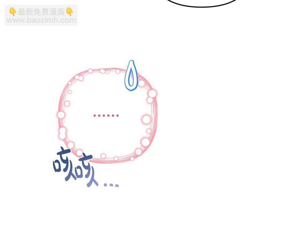 我成了偏执狂男主的亲姐姐原创漫画,第9话 成为真正的圣女130图