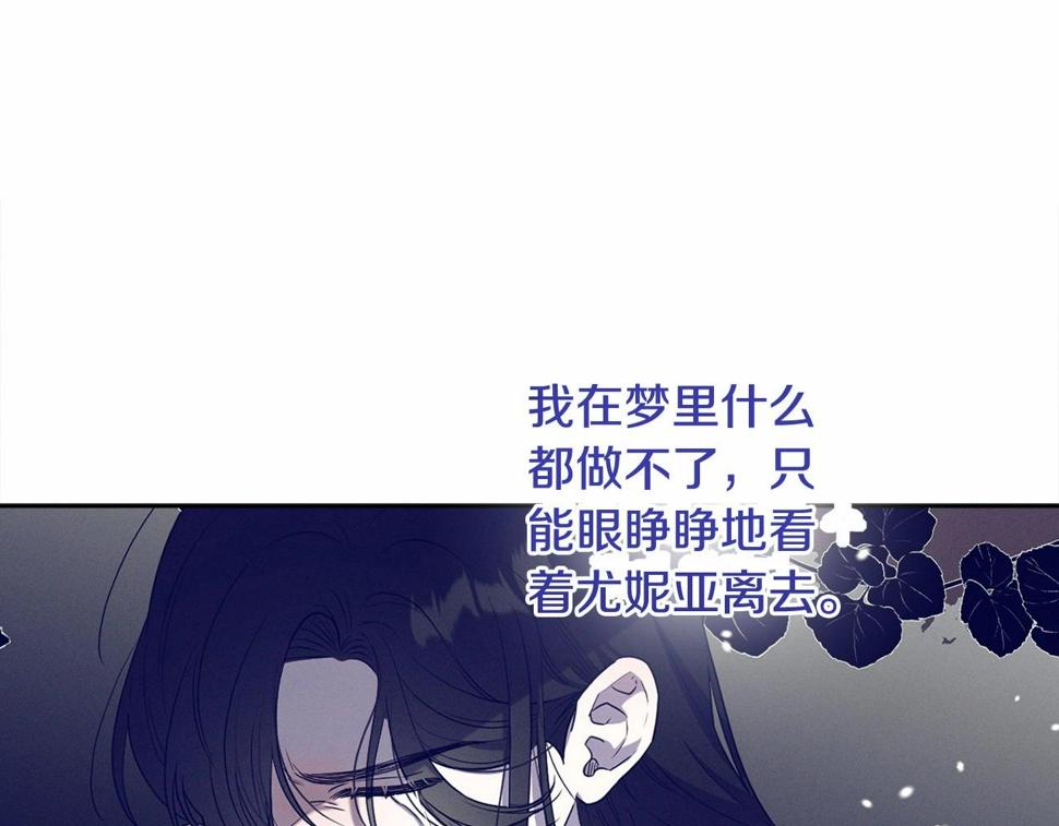 我成了偏执狂男主的亲姐姐原创漫画,第13话 青梅竹马126图