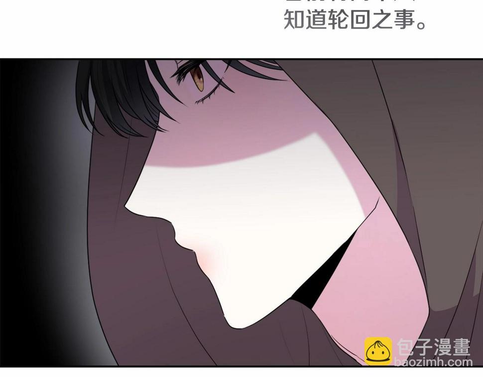 我成了偏执狂男主的亲姐姐原创漫画,第13话 青梅竹马135图