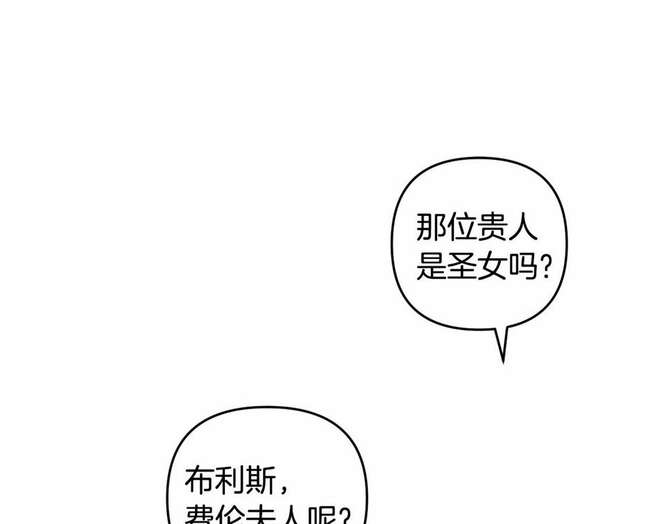 我成了偏执狂男主的亲姐姐原创漫画,第13话 青梅竹马186图