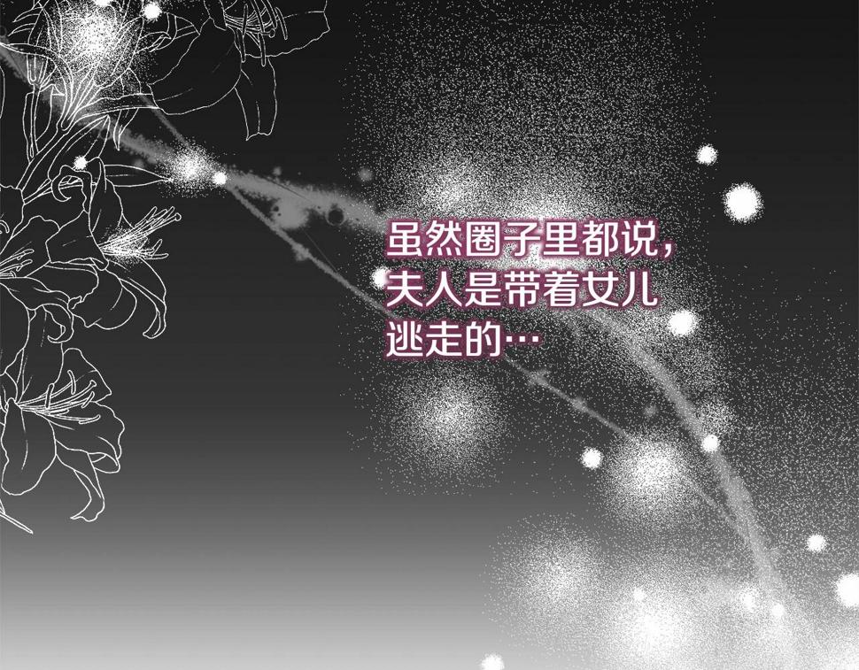 我成了偏执狂男主的亲姐姐原创漫画,第13话 青梅竹马193图