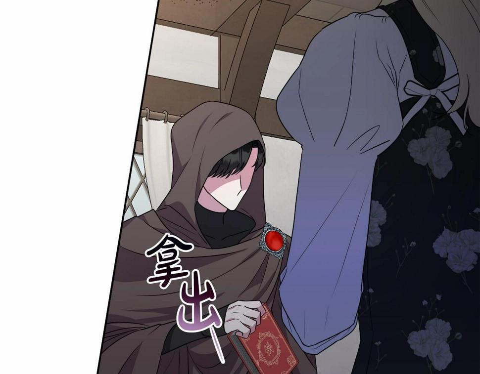 我成了偏执狂男主的亲姐姐原创漫画,第13话 青梅竹马204图