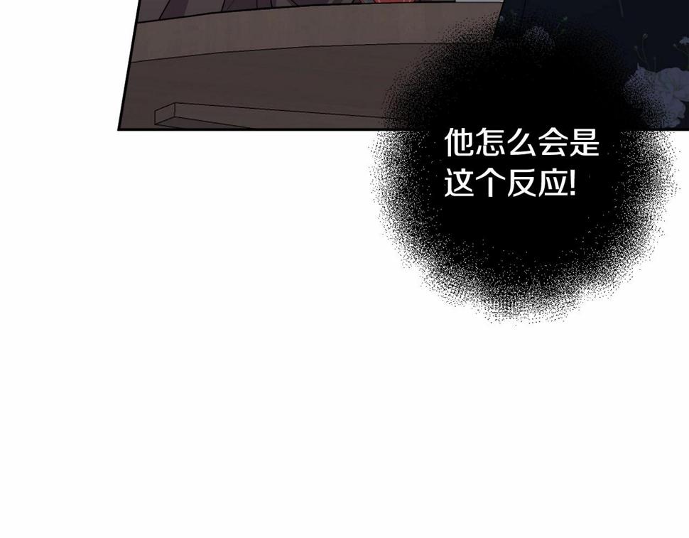 我成了偏执狂男主的亲姐姐原创漫画,第13话 青梅竹马205图