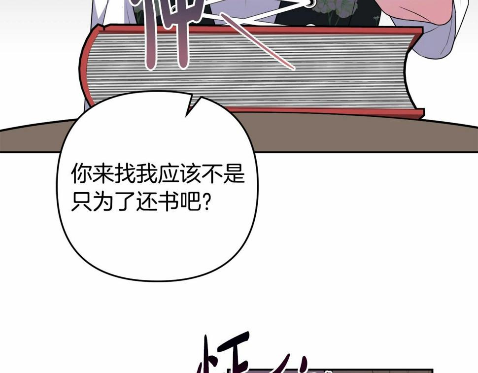 我成了偏执狂男主的亲姐姐原创漫画,第13话 青梅竹马210图