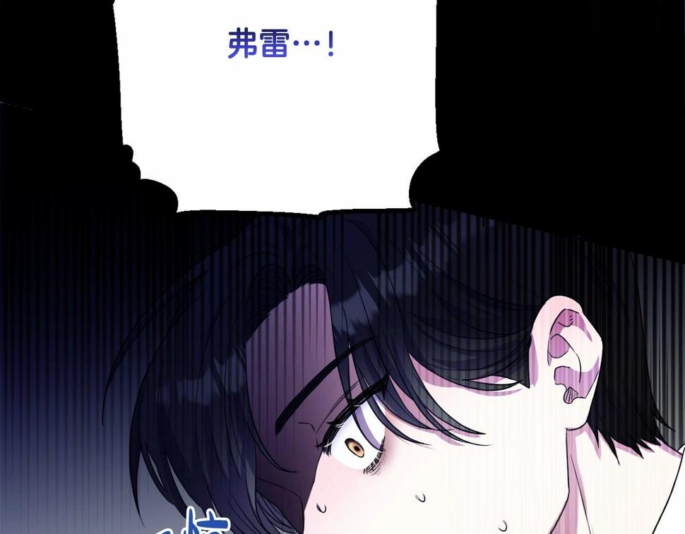 我成了偏执狂男主的亲姐姐原创漫画,第13话 青梅竹马57图