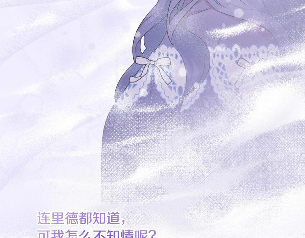 我成了偏执狂男主的亲姐姐原创漫画,第18话 乖乖听话？！14图