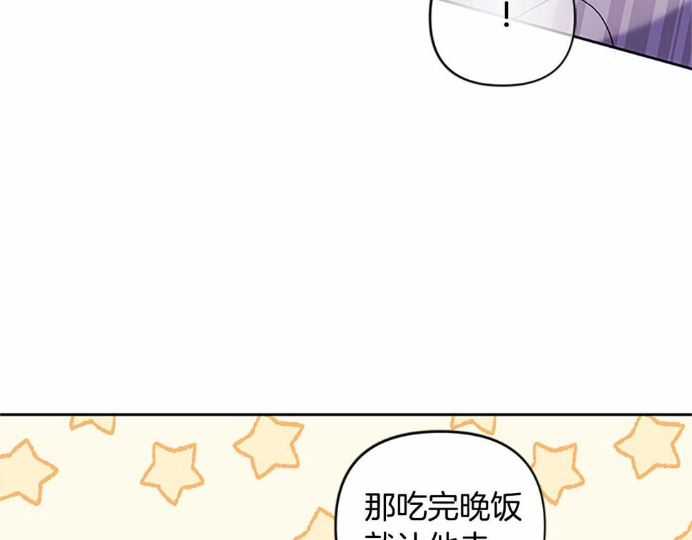 我成了偏执狂男主的亲姐姐原创漫画,第18话 乖乖听话？！170图