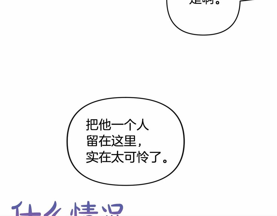 我成了偏执狂男主的亲姐姐原创漫画,第18话 乖乖听话？！55图