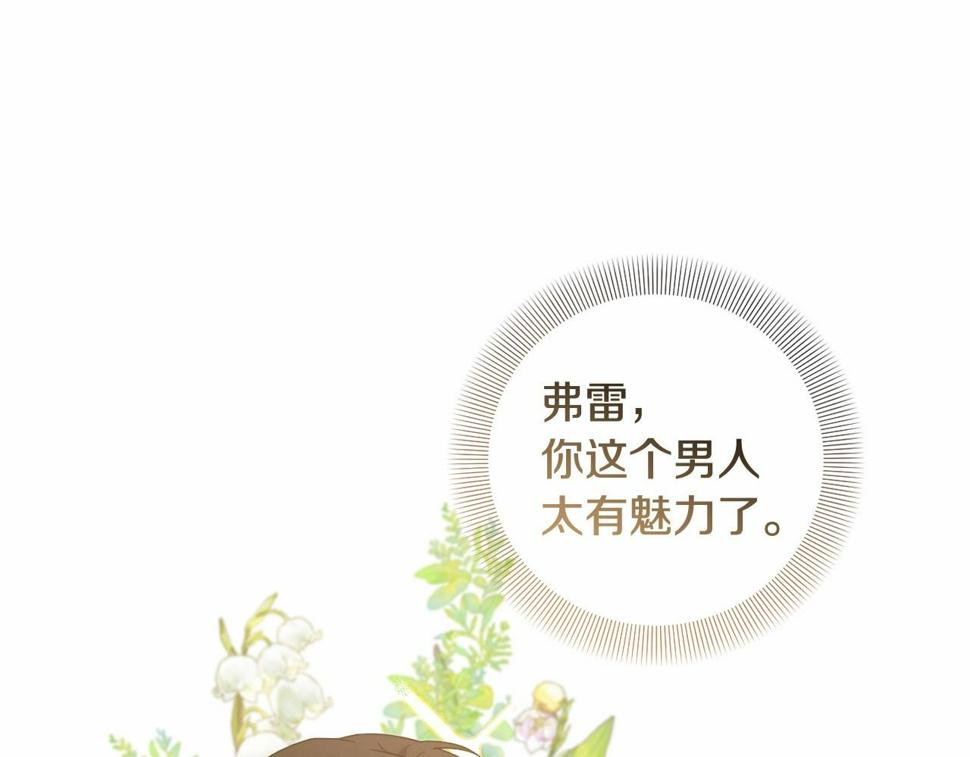 我成了偏执狂男主的亲姐姐原创漫画,第18话 乖乖听话？！95图