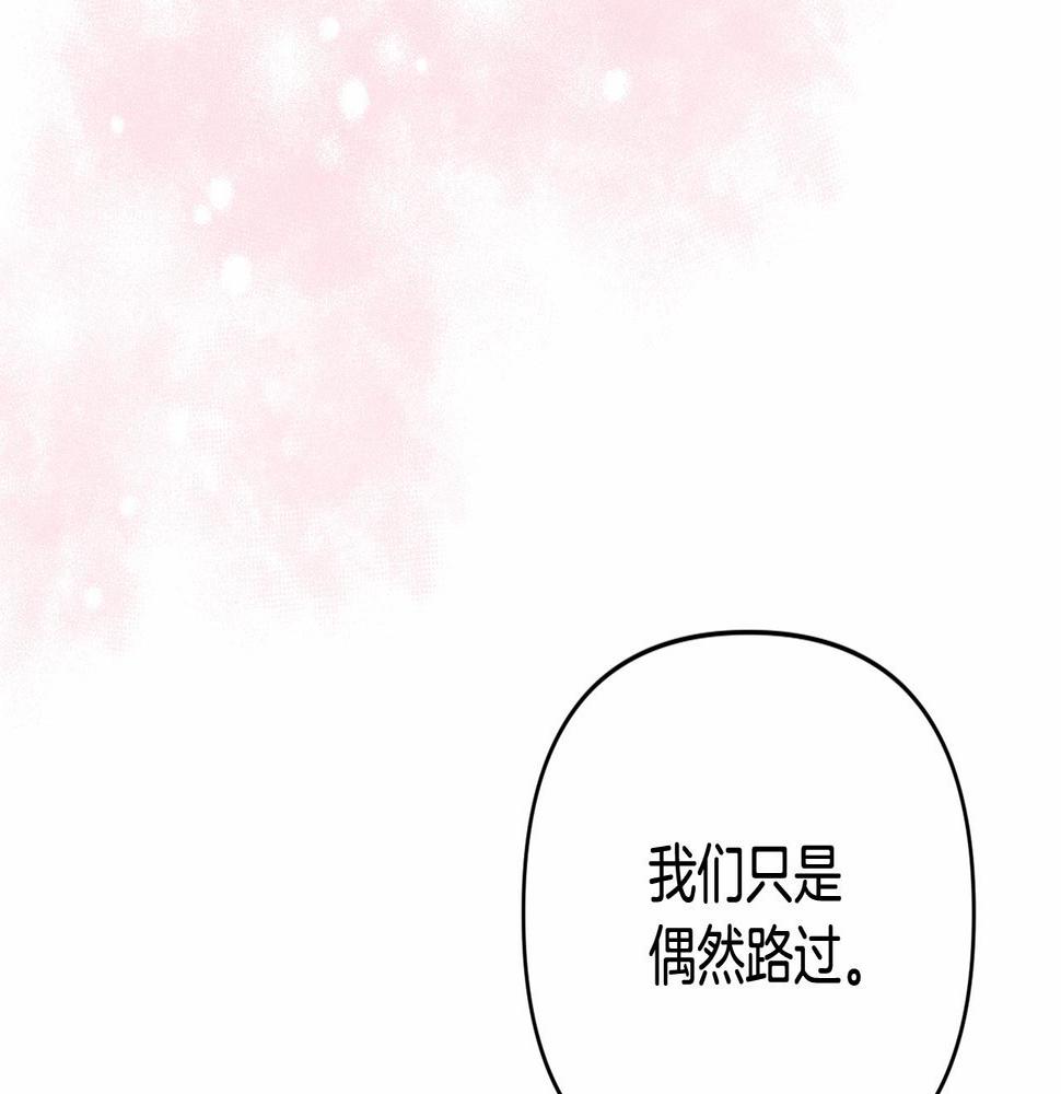 我成了偏执狂男主的亲姐姐原创漫画,第27话 意外救人179图