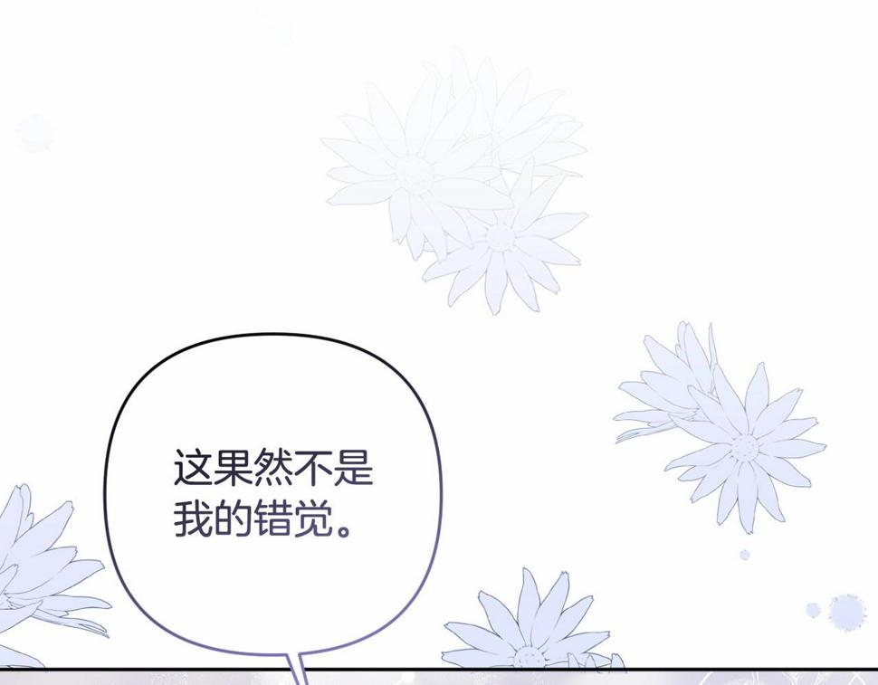 我成了偏执狂男主的亲姐姐原创漫画,第27话 意外救人203图