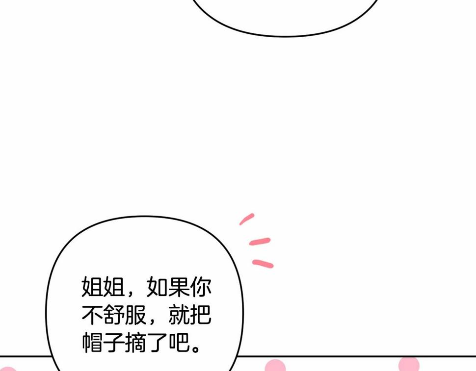 我成了偏执狂男主的亲姐姐原创漫画,第27话 意外救人21图