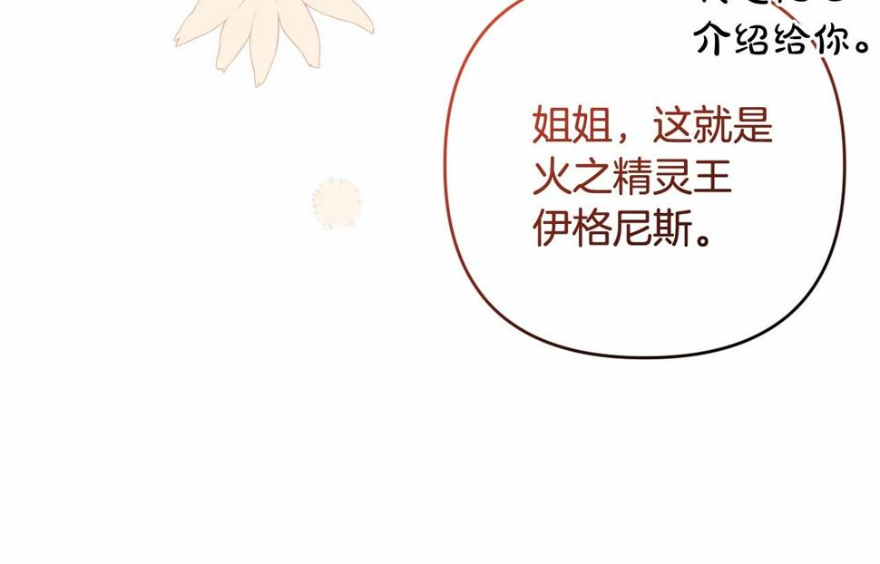 我成了偏执狂男主的亲姐姐原创漫画,第27话 意外救人84图