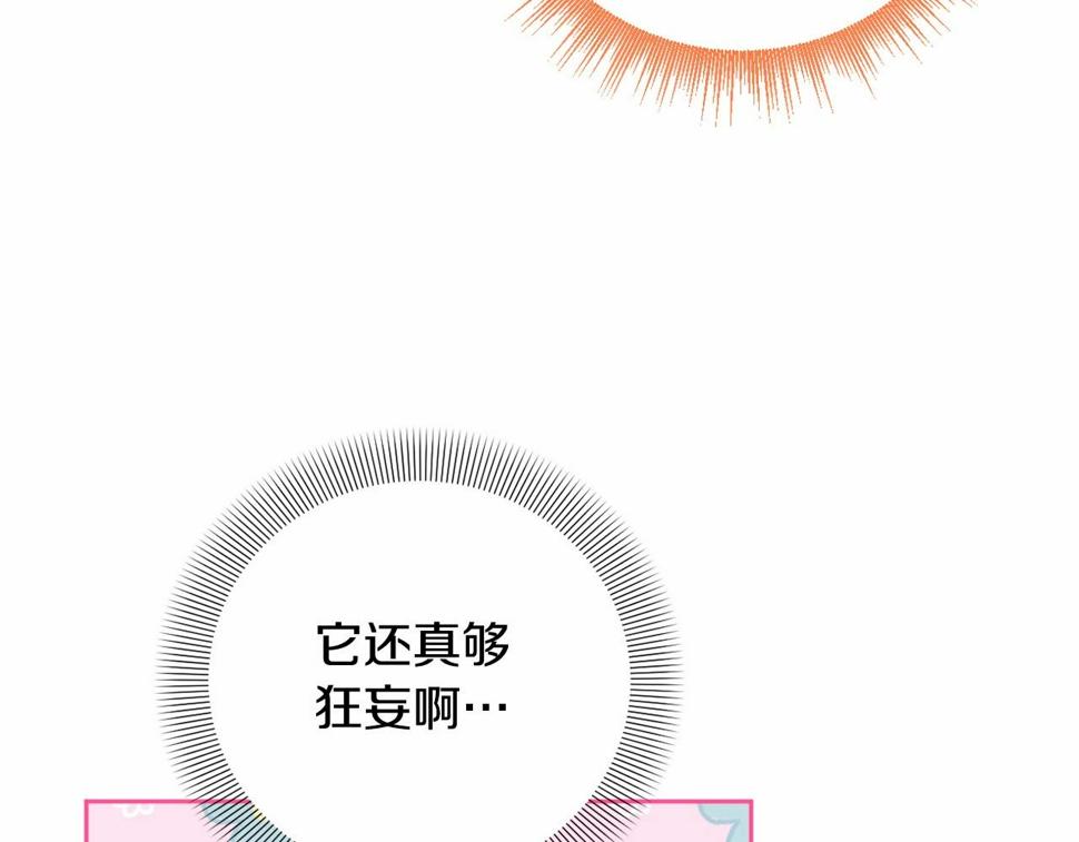 我成了偏执狂男主的亲姐姐原创漫画,第27话 意外救人96图