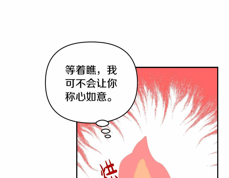 我成了偏执狂男主的亲姐姐结局漫画,第1话 偏执狂弟弟是可爱正太？112图