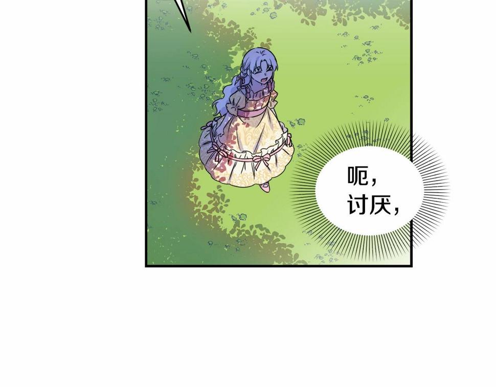 我成了偏执狂男主的亲姐姐结局漫画,第1话 偏执狂弟弟是可爱正太？121图