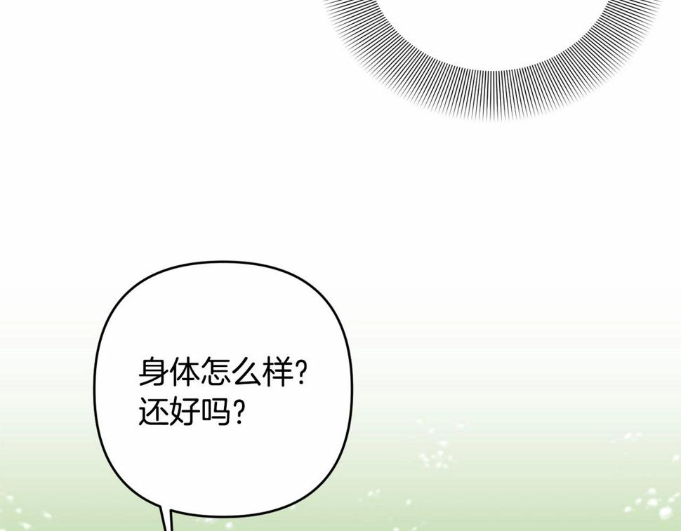 我成了偏执狂男主的亲姐姐结局漫画,第1话 偏执狂弟弟是可爱正太？125图