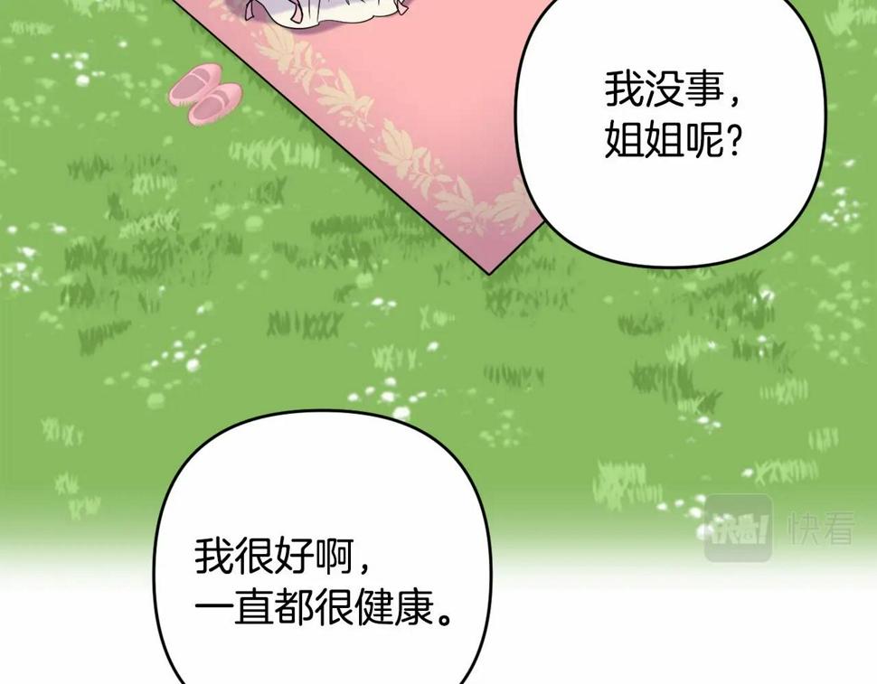 我成了偏执狂男主的亲姐姐结局漫画,第1话 偏执狂弟弟是可爱正太？127图