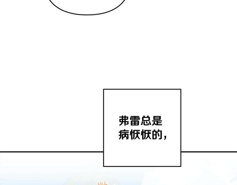 我成了偏执狂男主的亲姐姐结局漫画,第1话 偏执狂弟弟是可爱正太？128图