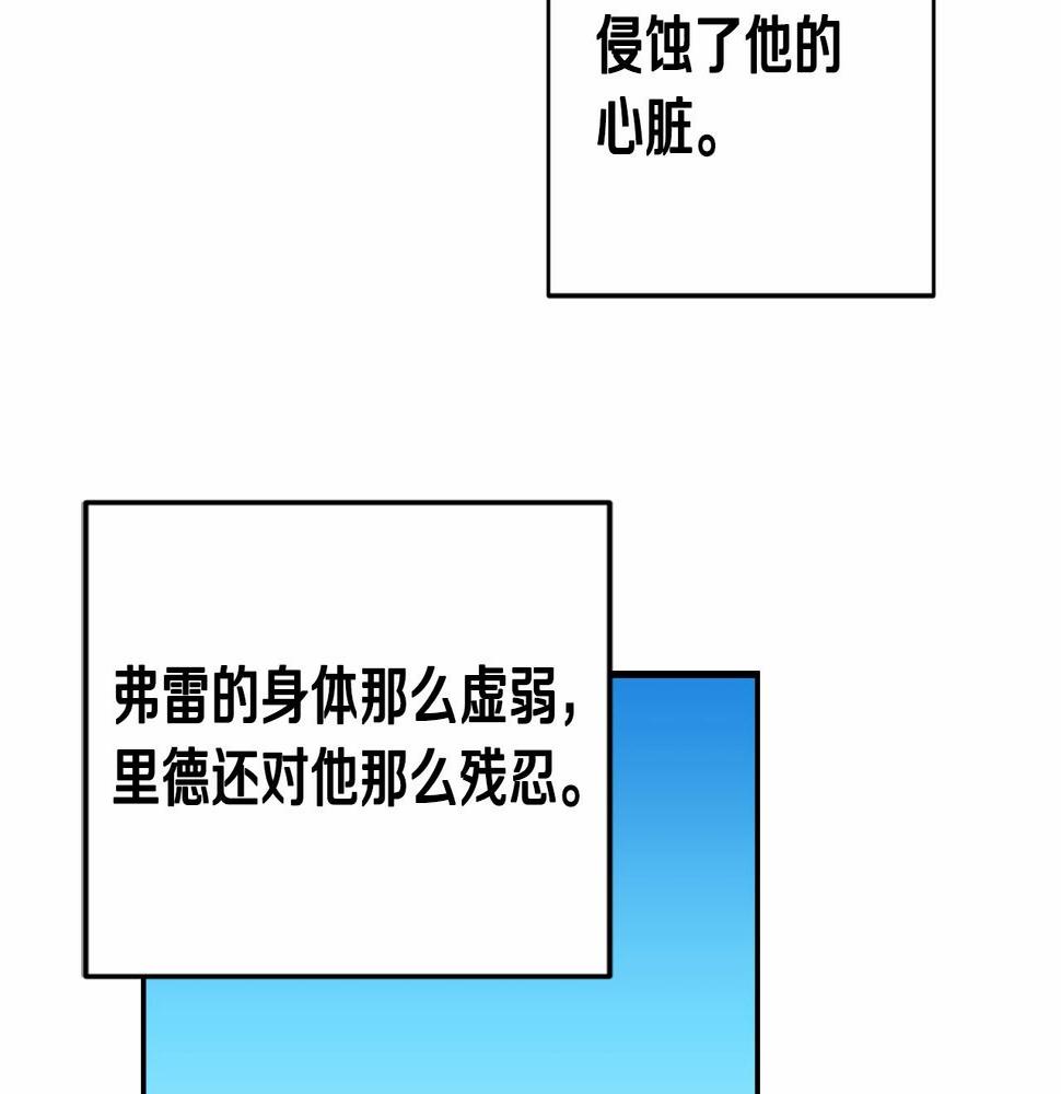 我成了偏执狂男主的亲姐姐结局漫画,第1话 偏执狂弟弟是可爱正太？130图